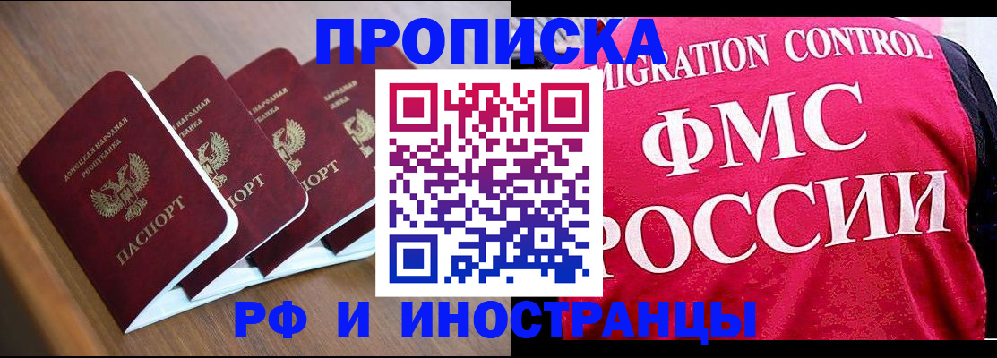 временная регистрация недорого в Тосно