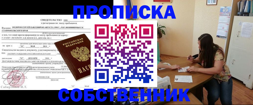 прописка паспорт в Тосно