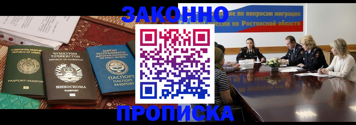 миграционный учет в Тосно